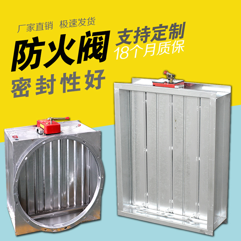 3C防火阀厂家讲解�?sh��)动防火阀漏烟的原因是��Z���? onmousewheel=