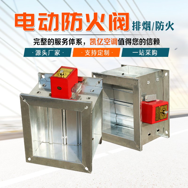 �?sh��)动防火阀原理