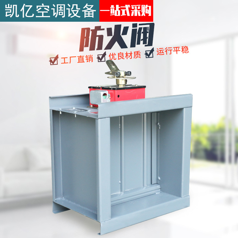 防火阀规格及设�|�简�? onmousewheel=