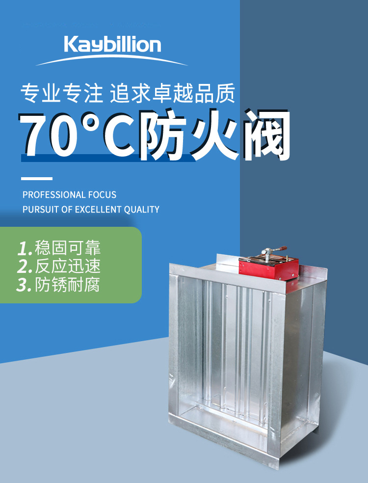 防火排烟阀安装与维护关键要�? onmousewheel=